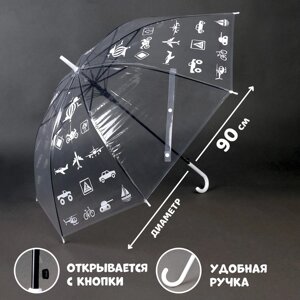 Зонт детский 'Путешествуй' прозрачный, d90см