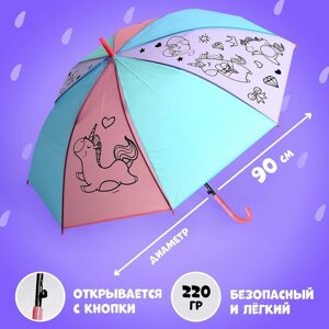 Зонт детский 'Сказочная единорожка'd90см
