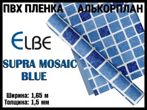 Алькорплан Elbe Supra Mosaic Blue для бассейна (ПВХ пленка, синяя мозаика, ширина: 1.65 м.)