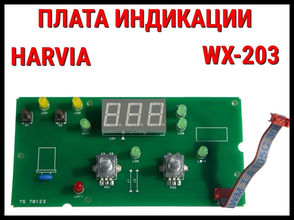 Блок индикации для пульта Harvia C-105S (Индикаторная плата, WX 203) от компании Welland - фото 1