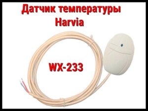 Датчик температуры для пультов Harvia (WX 233, с кабелем)