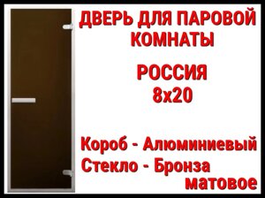 Дверь матовая 8x20 для паровой комнаты (Короб: Алюминий, Размер: 79x199 см, Cтекло - матовое, C порогом) Россия