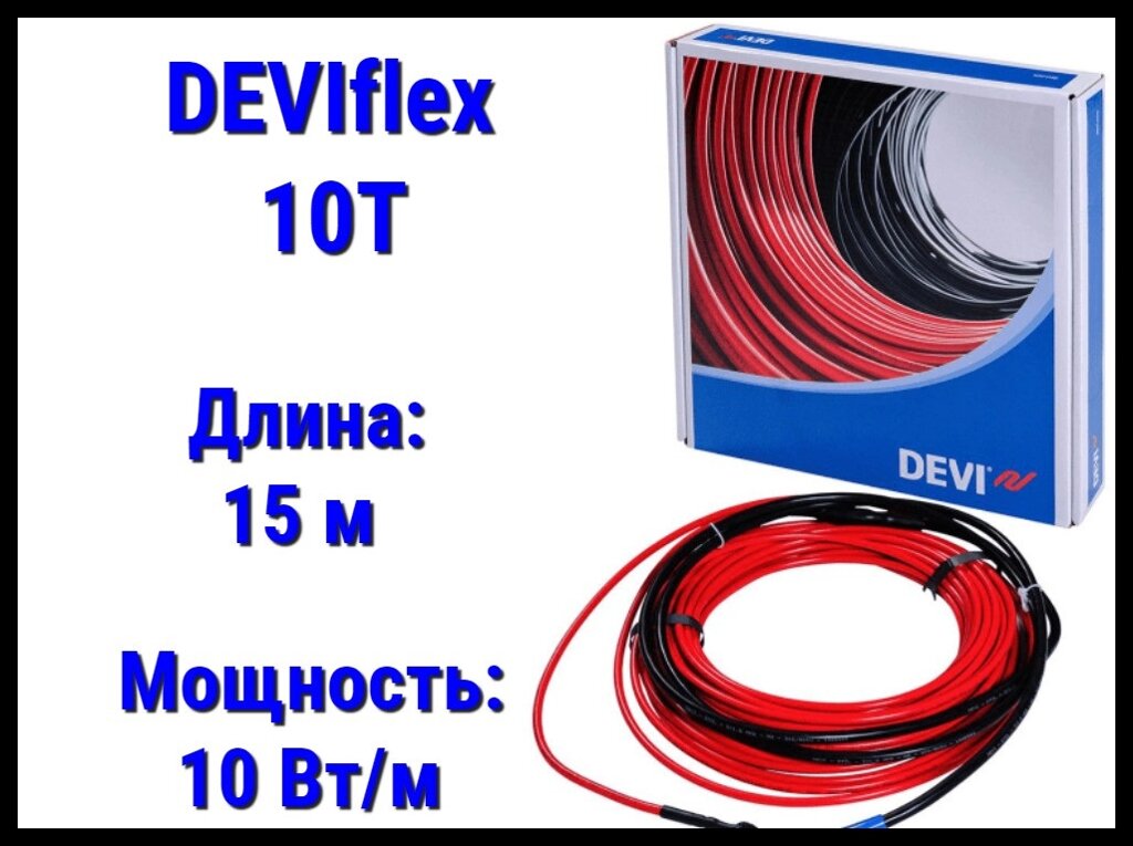 Двухжильный нагревательный кабель DEVIflex 10T - 15 м. (DTIP-10, длина: 15 м., мощность: 135 Вт) от компании Welland - фото 1