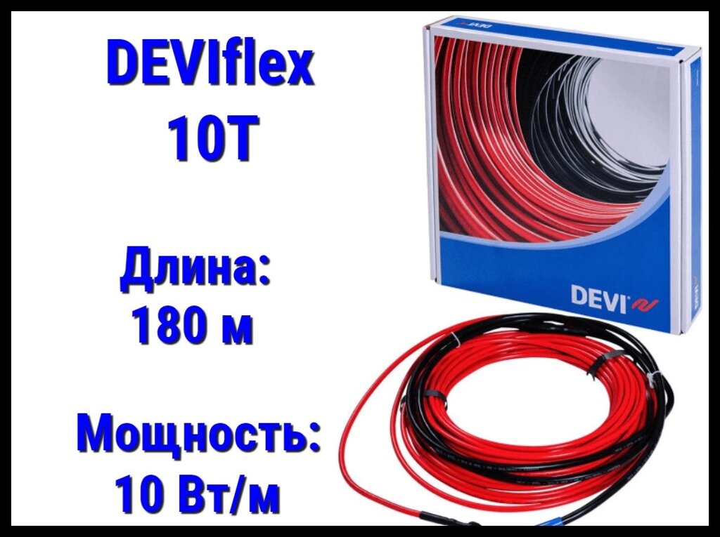 Двухжильный нагревательный кабель DEVIflex 10T - 180 м. (DTIP-10, длина: 180 м., мощность: 1760 Вт) от компании Welland - фото 1