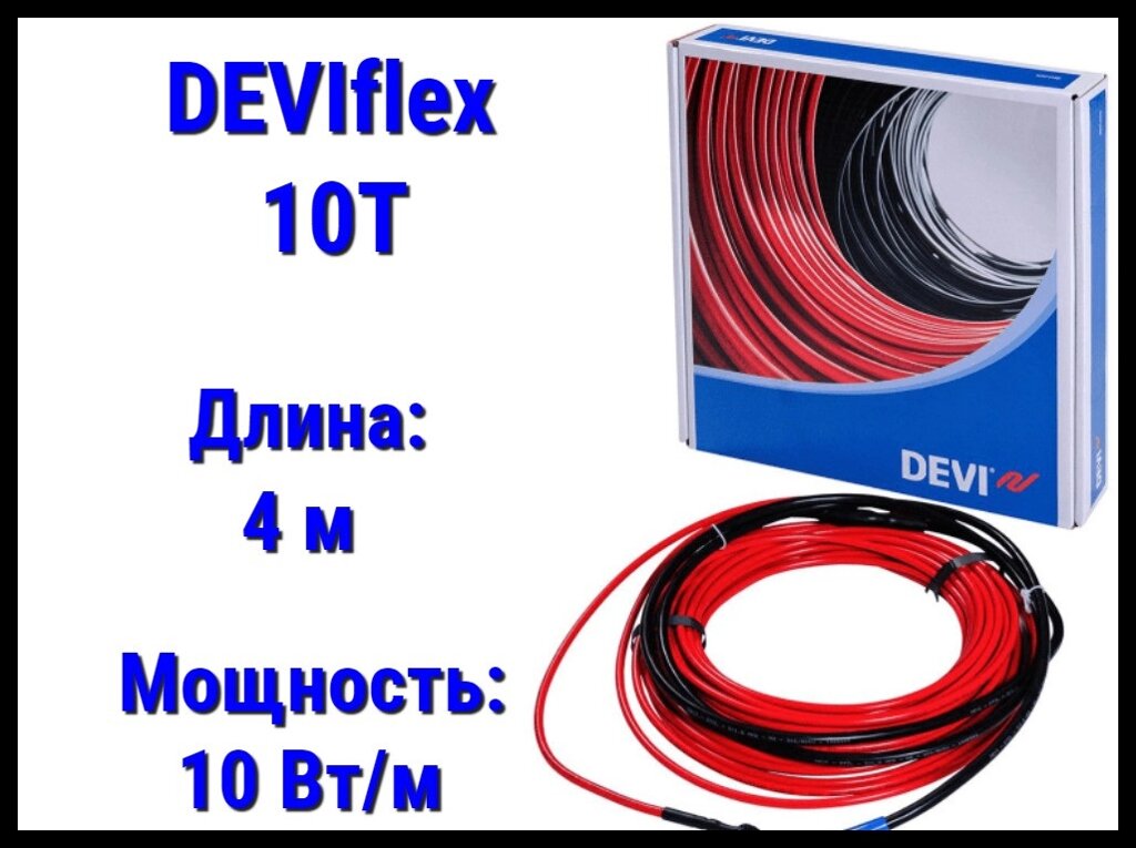 Двухжильный нагревательный кабель DEVIflex 10T - 4 м. (DTIP-10, длина: 4 м., мощность: 40 Вт) от компании Welland - фото 1