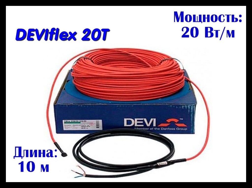 Двухжильный нагревательный кабель DEVIflex 20T - 10 м. (DTIP-20, длина: 10 м., мощность: 195 Вт) от компании Welland - фото 1