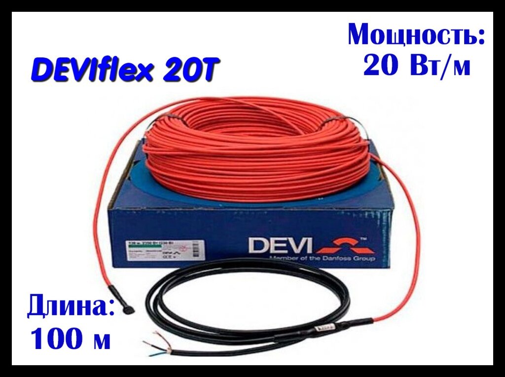 Двухжильный нагревательный кабель DEVIflex 20T - 100 м. (DTIP-20, длина: 100 м., мощность: 1975 Вт) от компании Welland - фото 1