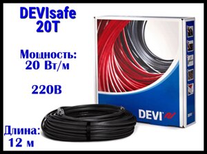 Двухжильный нагревательный кабель DEVIsafe 20T на 220В - 12 м. (DTCE-20, длина: 12 м., мощность: 245 Вт)