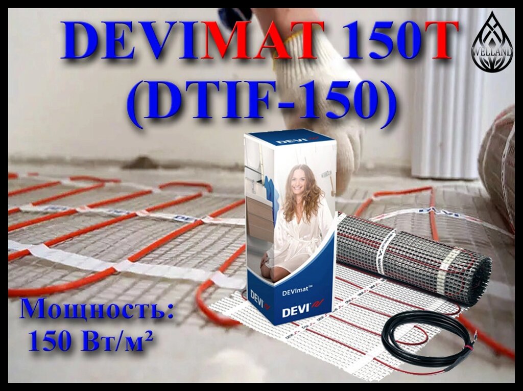 Двухжильный нагревательный мат DEVImat 150T (DTIF-150, мощность: 150 Вт/м²) от компании Welland - фото 1