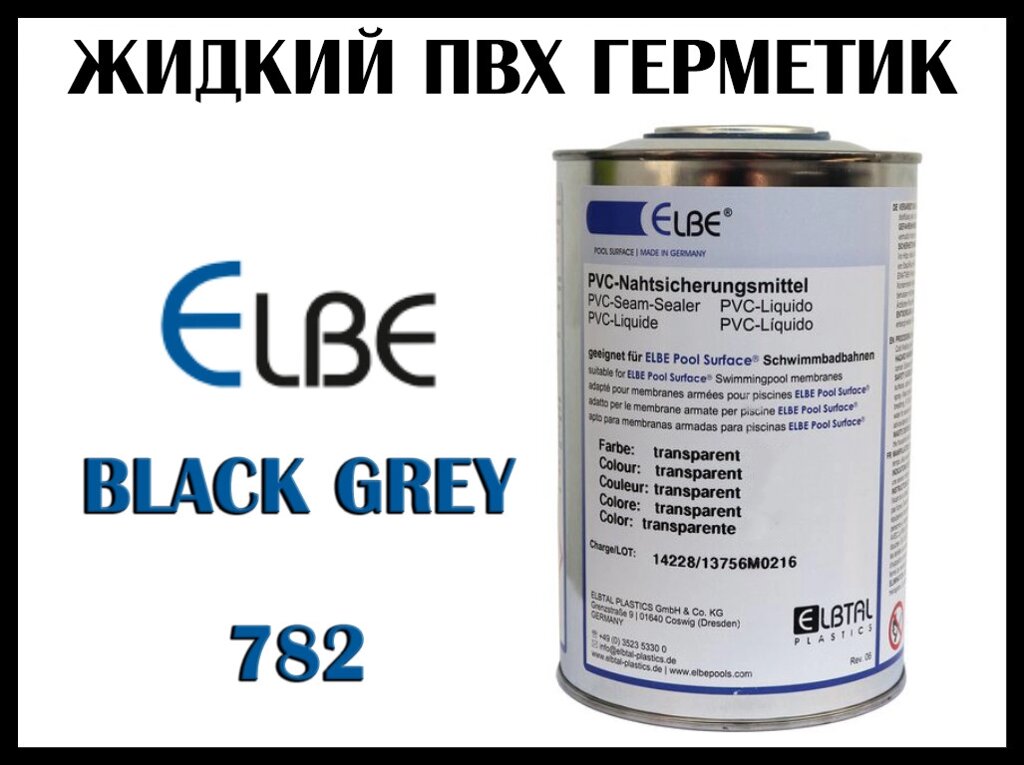 Elbe Black Grey 782 жидкий ПВХ герметик - уплотнитель швов (Темно серый, 782) от компании Welland - фото 1