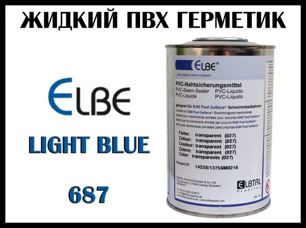 Elbe Light Blue 687 жидкий ПВХ герметик - уплотнитель швов (Светло голубой, 687) от компании Welland - фото 1