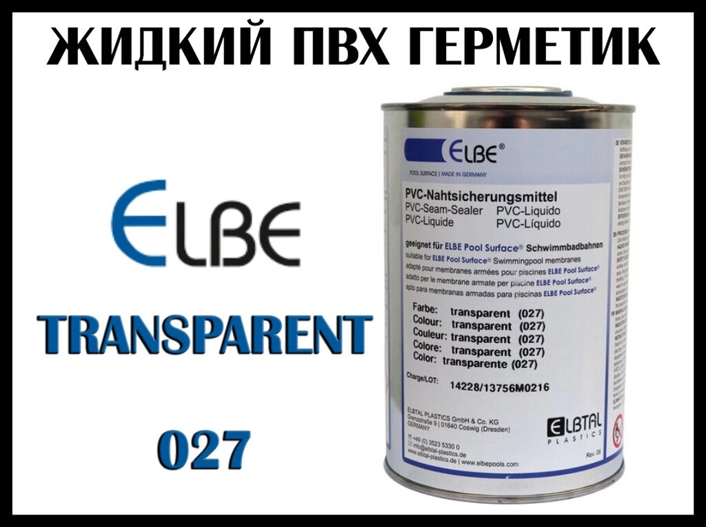 Elbe Transparent 027 жидкий ПВХ герметик - уплотнитель швов (Прозрачный, 027) от компании Welland - фото 1