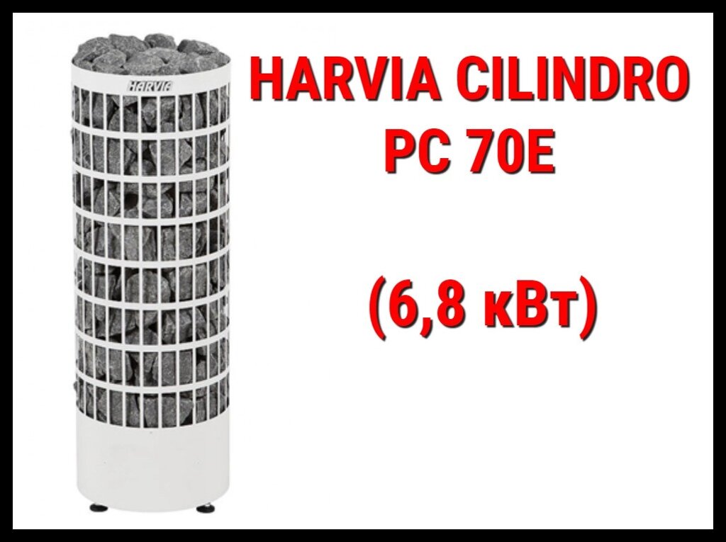 Электрическая печь Harvia Cilindro PC 70E под выносной пульт управления (Мощность 6,8 кВт, объем 6-10 м3) от компании Welland - фото 1