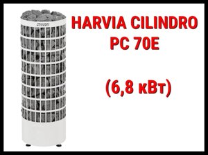 Электрическая печь Harvia Cilindro PC 70E под выносной пульт управления (Мощность 6,8 кВт, объем 6-10 м3)