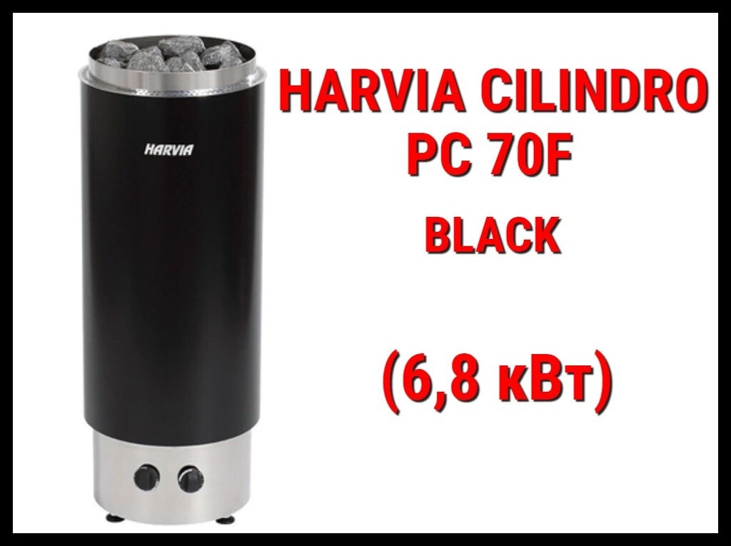 Электрическая печь Harvia Cilindro PC 70F Black со встроенным пультом (Мощность 6,8 кВт, объем 6-10 м3) от компании Welland - фото 1