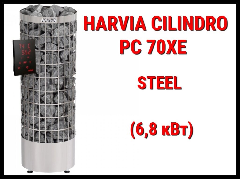 Электрическая печь Harvia Cilindro PC 70XE в комплекте с пультом управления (Мощность 6,8 кВт, объем 6-10 м3) от компании Welland - фото 1