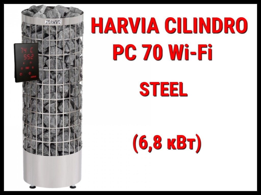 Электрическая печь Harvia Cilindro PC 70XW в комплекте с пультом управления (Мощность 6,8 кВт, объем 6-10 м3) от компании Welland - фото 1