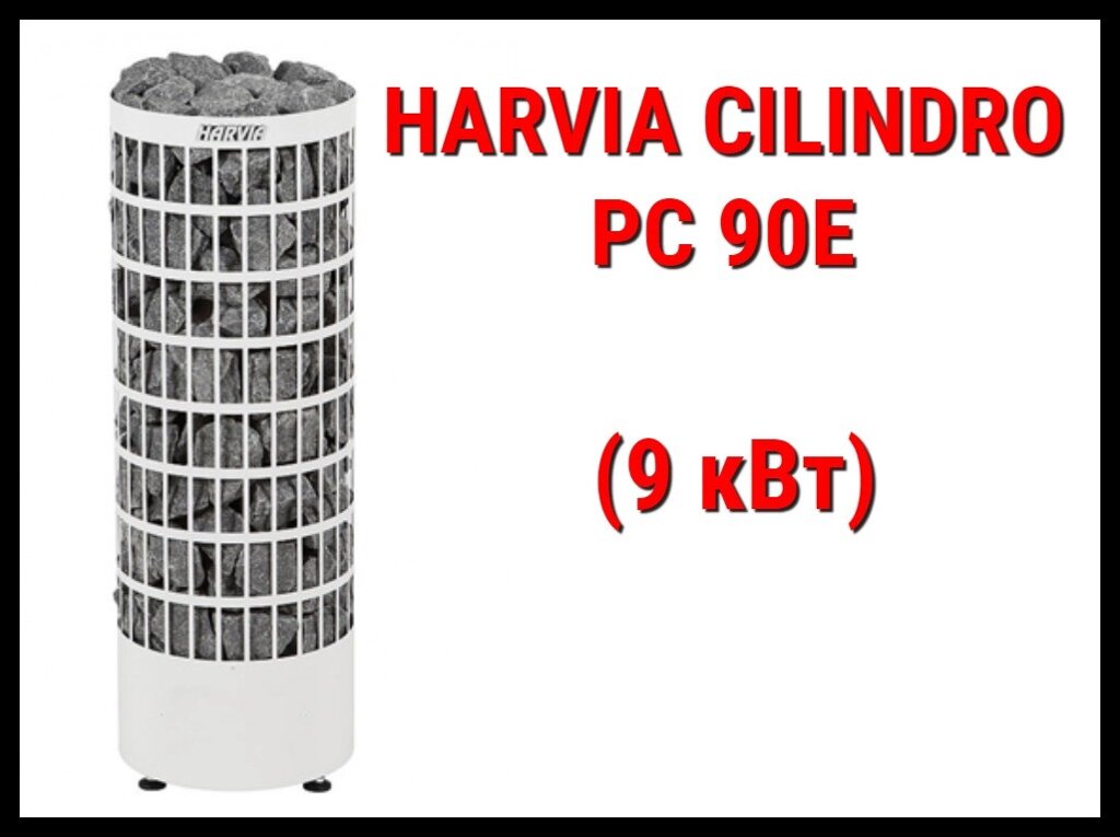 Электрическая печь Harvia Cilindro PC 90E под выносной пульт управления (Мощность 9 кВт, объем 8-14 м3) от компании Welland - фото 1