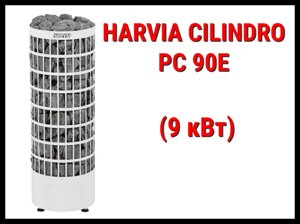 Электрическая печь Harvia Cilindro PC 90E под выносной пульт управления (Мощность 9 кВт, объем 8-14 м3)