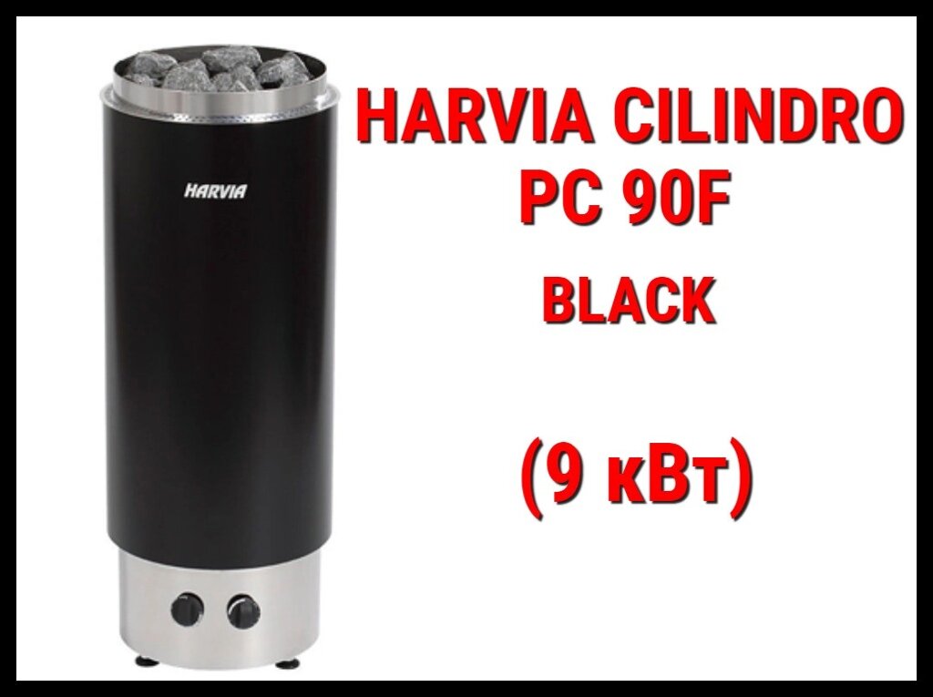 Электрическая печь Harvia Cilindro PC 90F Black со встроенным пультом (Мощность 9 кВт, объем 8-14 м3) от компании Welland - фото 1