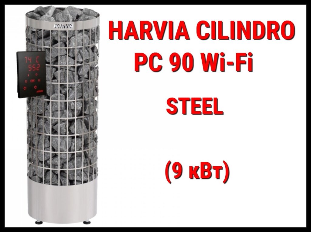 Электрическая печь Harvia Cilindro PC 90XW в комплекте с пультом управления (Мощность 9 кВт, объем 8-14 м3) от компании Welland - фото 1