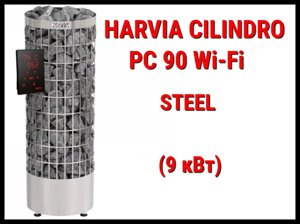 Электрическая печь Harvia Cilindro PC 90XW в комплекте с пультом управления (Мощность 9 кВт, объем 8-14 м3)