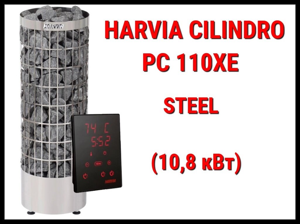 Электрическая печь Harvia Cilindro PC110XE в комплекте с пультом управления (Мощность 10,8 кВт, объем 9-18 м3) от компании Welland - фото 1