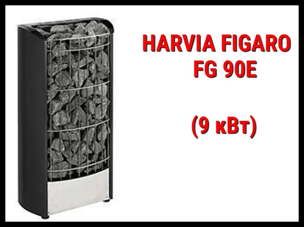 Электрическая печь Harvia Figaro FG 90E под выносной пульт управления (Мощность 9 кВт, объем 8-14 м3) от компании Welland - фото 1