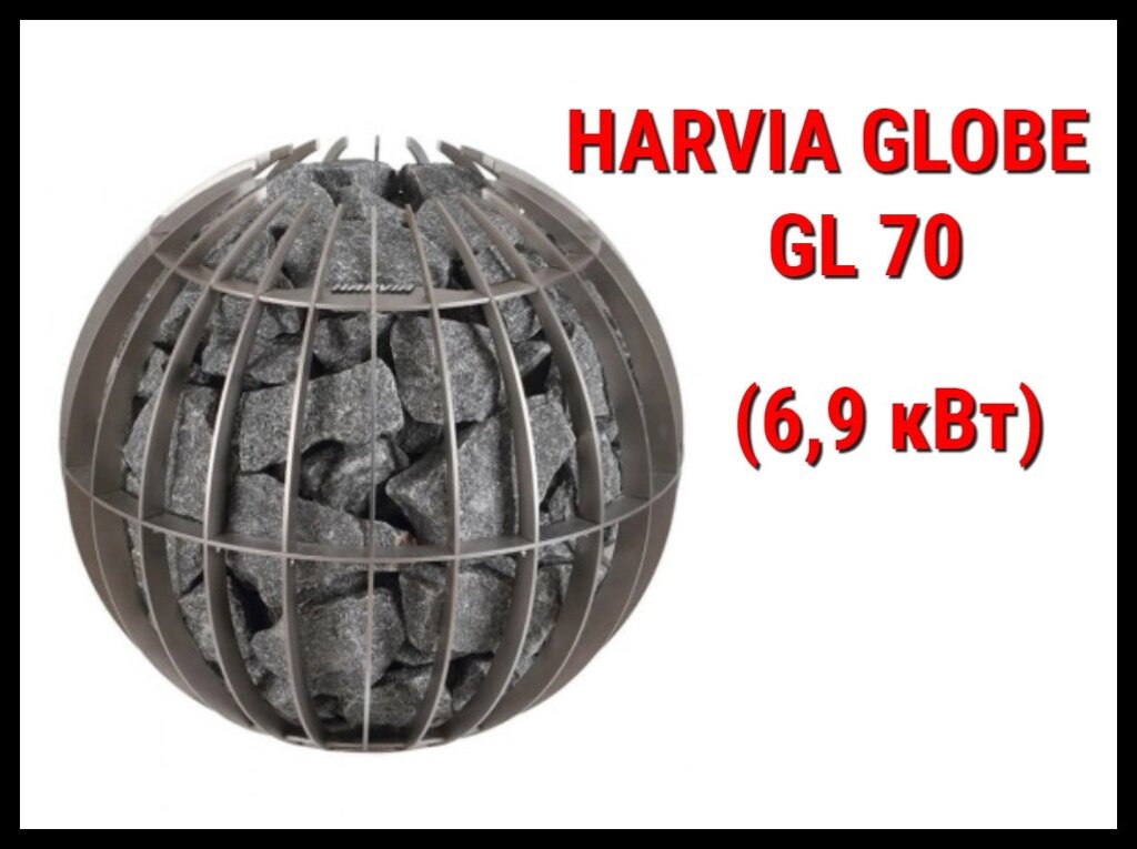 Электрическая печь Harvia Globe GL 70 под выносной пульт управления (Мощность 6,9 кВт, объем 6-10 м3) от компании Welland - фото 1