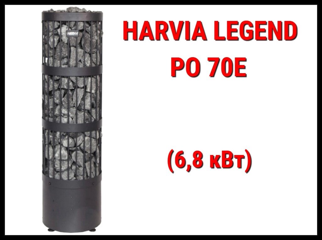 Электрическая печь Harvia Legend PO 70E под выносной пульт управления (Мощность 6,8 кВт, объем 6-10 м3) от компании Welland - фото 1