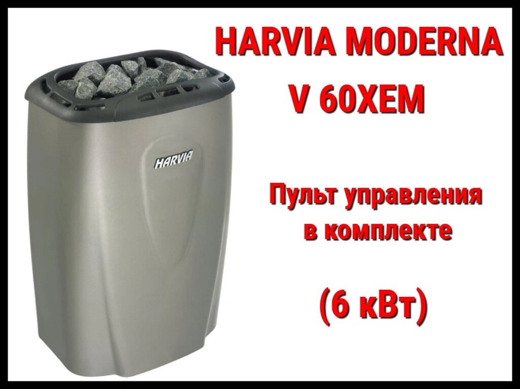 Электрическая печь Harvia Moderna V 60XEM в комплекте с пультом управления (Мощность 6 кВт, объем 5-8 м3) от компании Welland - фото 1