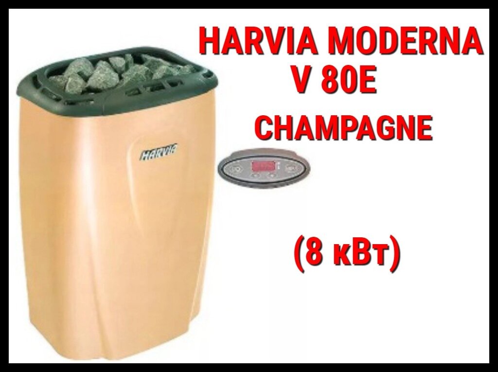 Электрическая печь Harvia Moderna V 80E (Champagne) под выносной пульт управления (Мощность 8 кВт) от компании Welland - фото 1