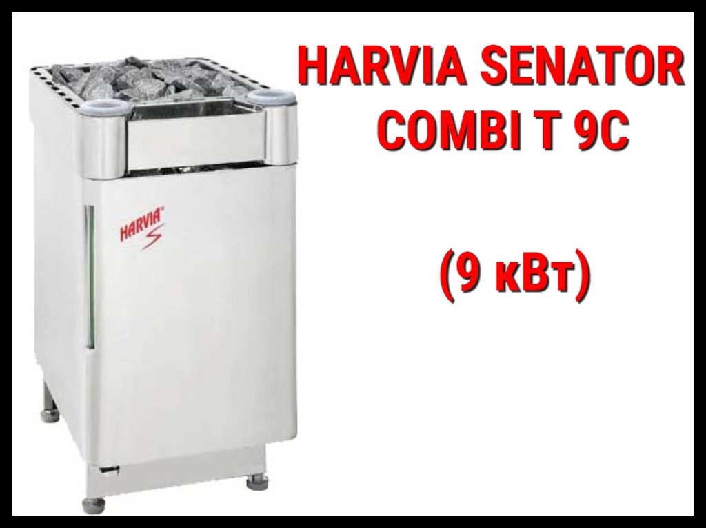 Электрическая печь Harvia Senator Combi T9C с парообразователем (Мощность 9 кВт, объем 8-14 м3) от компании Welland - фото 1