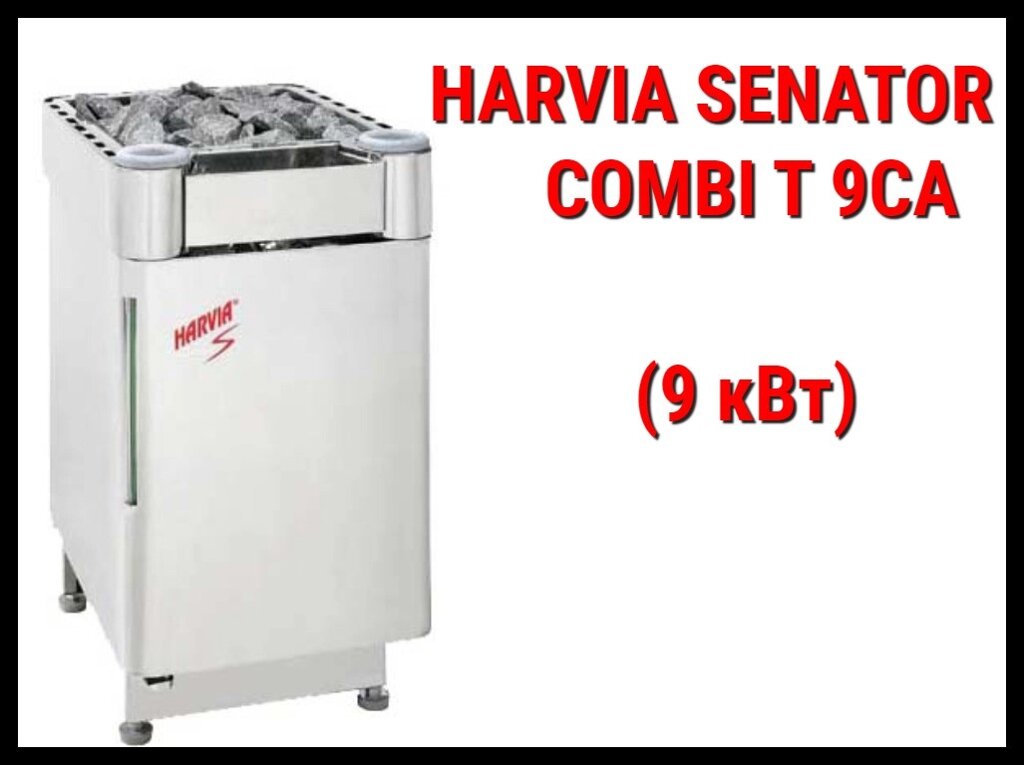 Электрическая печь Harvia Senator Combi T9CA с парообразователем (Мощность 9 кВт, объем 8-14 м3) от компании Welland - фото 1