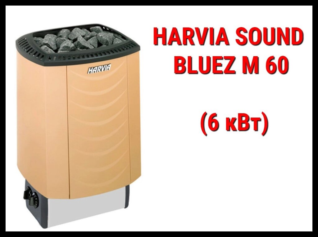 Электрическая печь Harvia Sound Bluez M 60 со встроенным пультом (Мощность 6 кВт, объем 5-8 м3) от компании Welland - фото 1