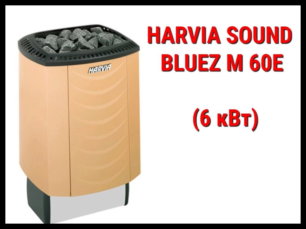 Электрическая печь Harvia Sound Bluez M 60E под выносной пульт управления (Мощность 6 кВт, объем 5-8 м3) от компании Welland - фото 1