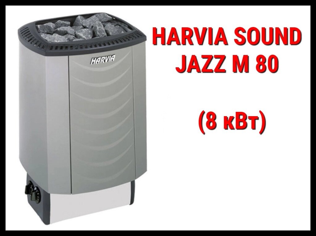 Электрическая печь Harvia Sound Jazz M 80 со встроенным пультом (Мощность 8 кВт, объем 7-12 м3) от компании Welland - фото 1