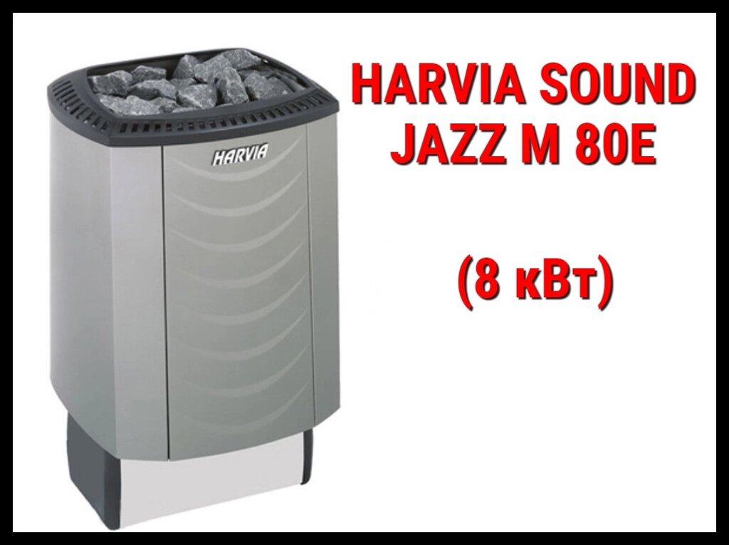 Электрическая печь Harvia Sound Jazz M 80E под выносной пульт управления (Мощность 8 кВт, объем 7-12 м3) от компании Welland - фото 1