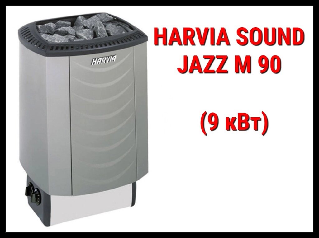 Электрическая печь Harvia Sound Jazz M 90 со встроенным пультом (Мощность 9 кВт, объем 8-14 м3) от компании Welland - фото 1