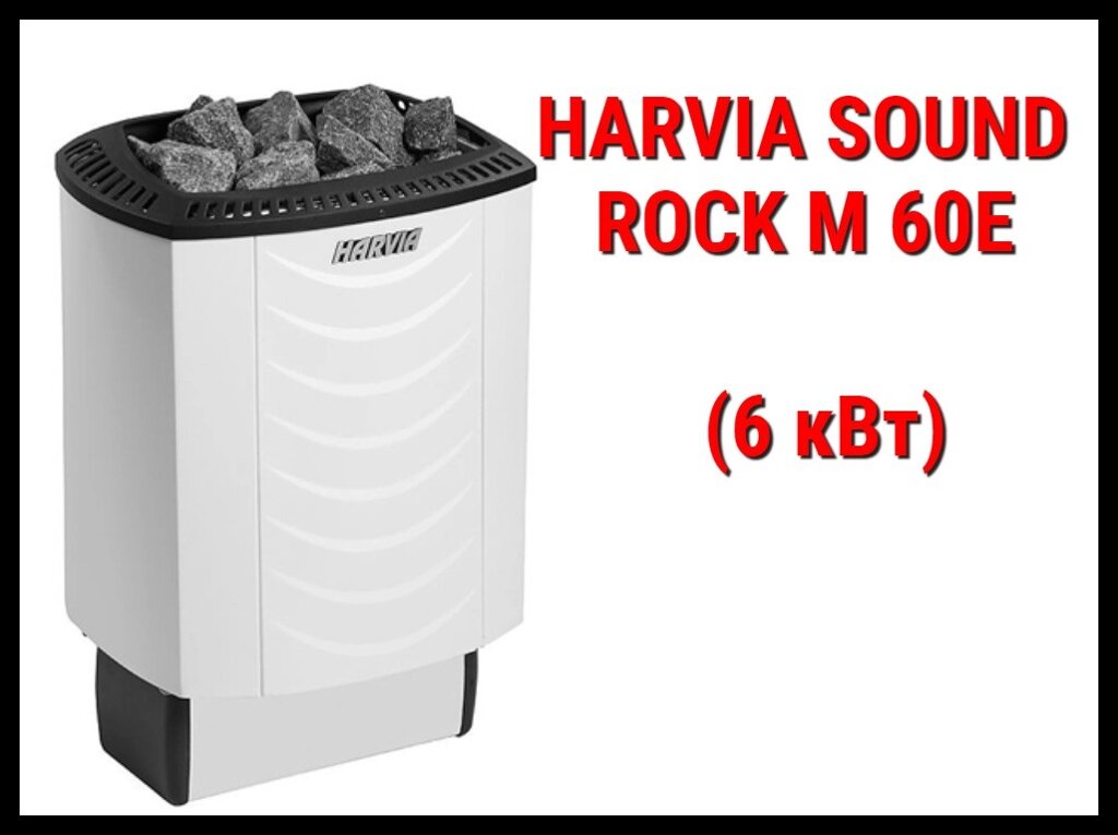 Электрическая печь Harvia Sound Rock M 60E под выносной пульт управления (Мощность 6 кВт, объем 5-8 м3) от компании Welland - фото 1