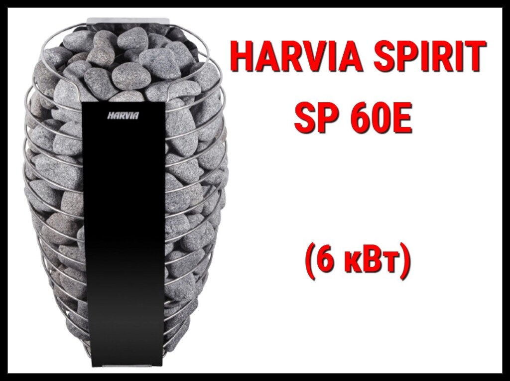 Электрическая печь Harvia Spirit SP 60E под выносной пульт управления (Мощность 6 кВт, объем 5-8 м3) от компании Welland - фото 1