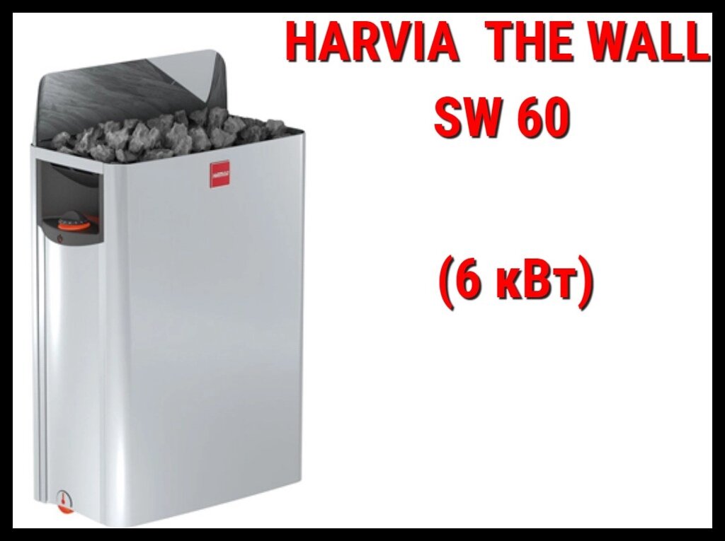 Электрическая печь Harvia The Wall SW 60 со встроенным пультом (Мощность 6 кВт, объем 5-8 м3) от компании Welland - фото 1