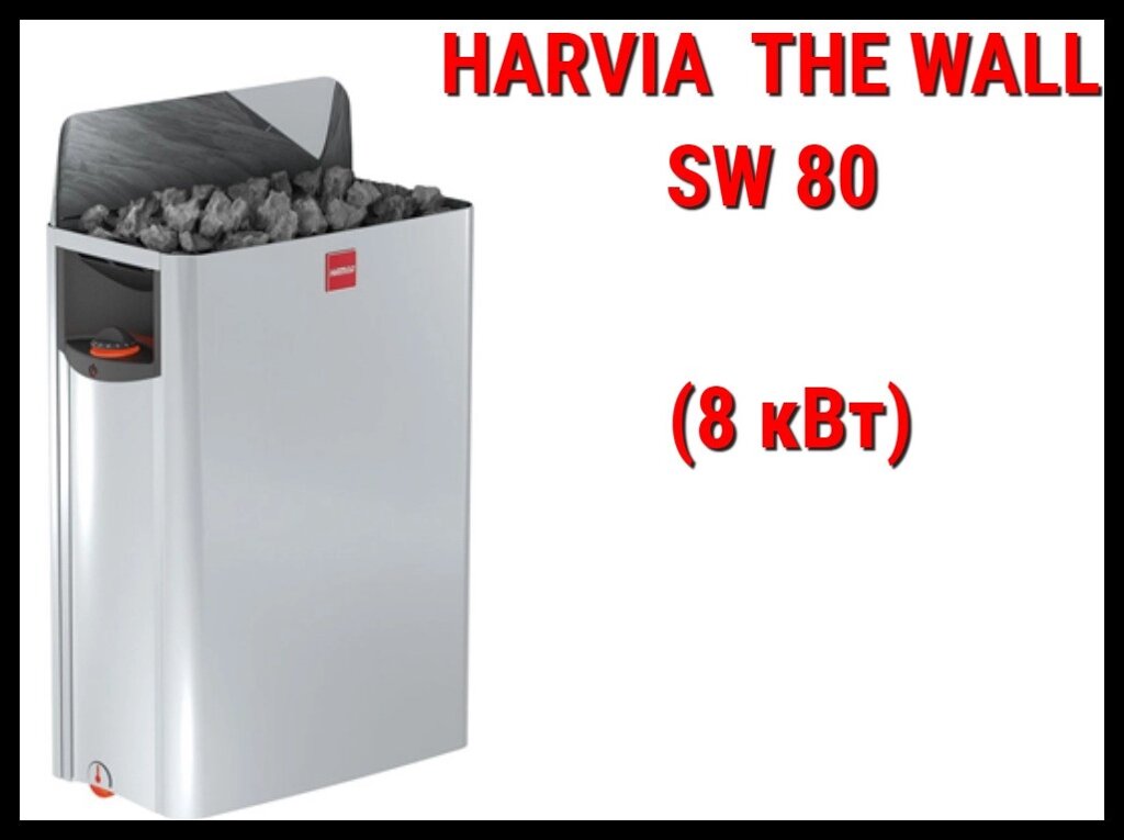 Электрическая печь Harvia The Wall SW 80 со встроенным пультом (Мощность 8 кВт, объем 7-12 м3) от компании Welland - фото 1