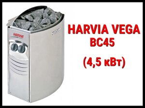 Электрическая печь Harvia Vega BC 45 со встроенным пультом (Мощность 4,5 кВт, объем 3-6 м3)