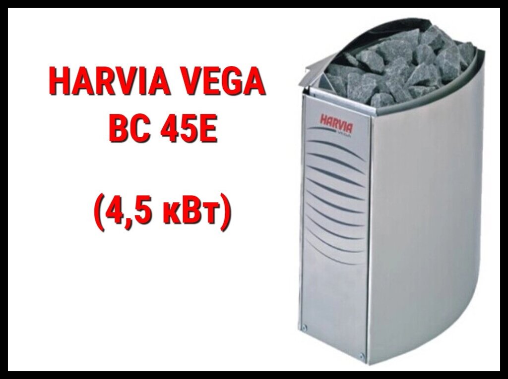 Электрическая печь Harvia Vega BC 45E под выносной пульт управления (Мощность 4,5 кВт, объем 3-6 м3) от компании Welland - фото 1