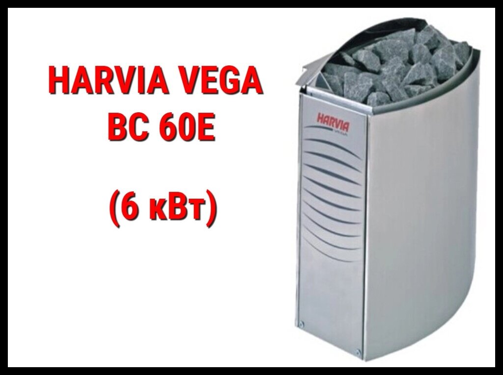 Электрическая печь Harvia Vega BC 60E под выносной пульт управления (Мощность 6 кВт, объем 5-8 м3) от компании Welland - фото 1