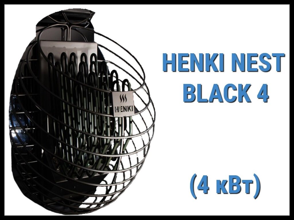 Электрическая печь Henki Nest Black 4 под выносной пульт управления (Мощность 4 кВт, объем 3-6 м3) от компании Welland - фото 1