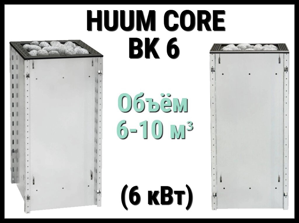 Электрическая печь Huum Core BK 6 под выносной пульт управления (Мощность 6 кВт, объем 6-10 м3) от компании Welland - фото 1