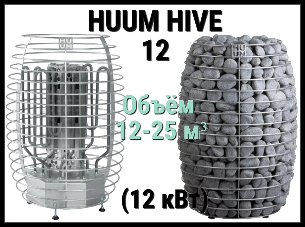 Электрическая печь Huum Hive 12 под выносной пульт управления (Мощность 12 кВт, объем 12-25 м3) от компании Welland - фото 1