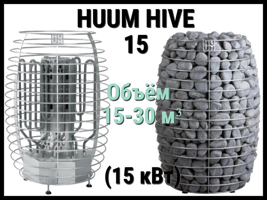 Электрическая печь Huum Hive 15 под выносной пульт управления (Мощность 15 кВт, объем 15-30 м3) от компании Welland - фото 1